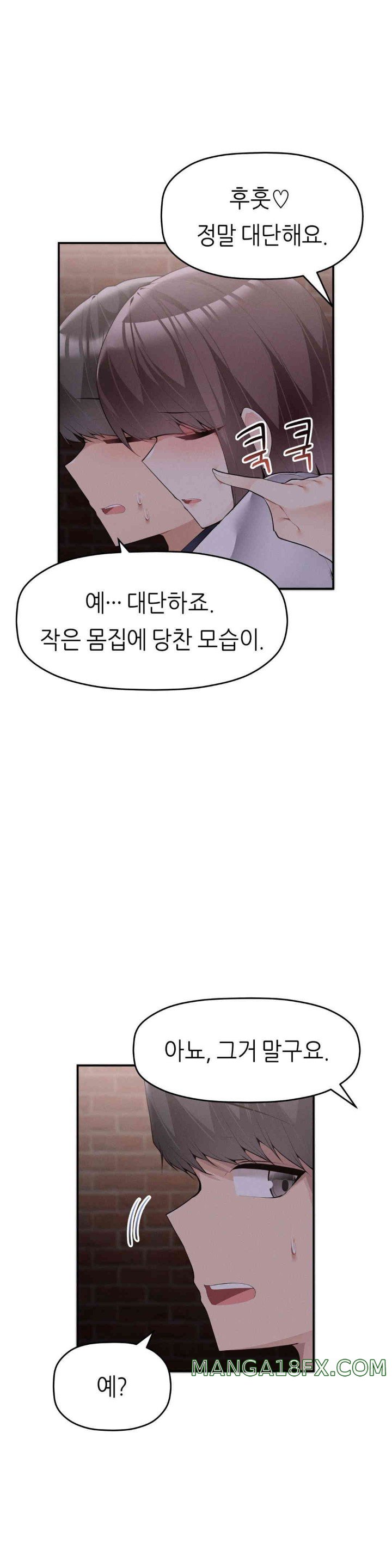 More Than Each Other Raw - Chapter 19 [photo 3] - MangaPorn