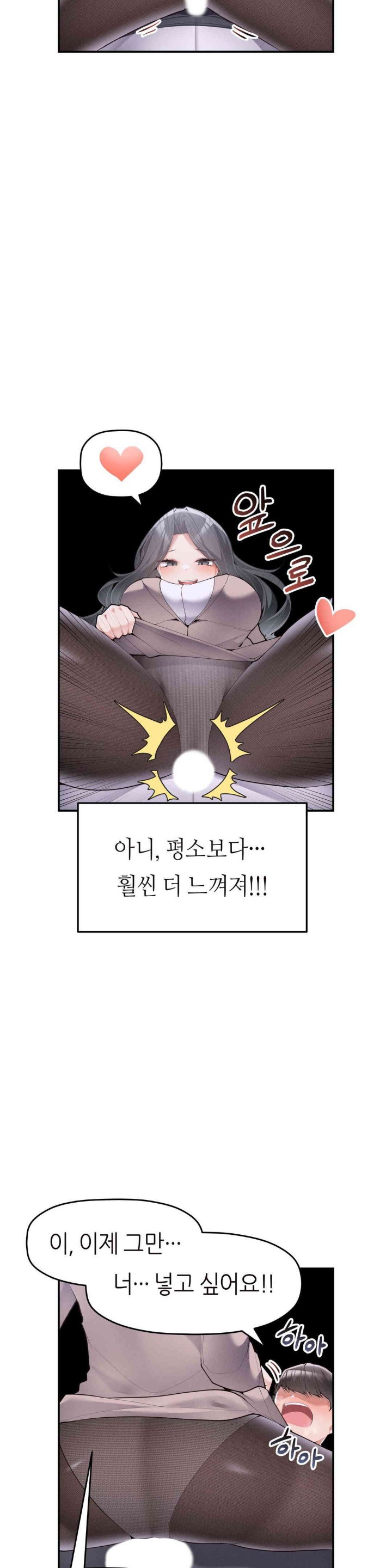 More Than Each Other Raw - Chapter 19 [photo 31] - MangaPorn