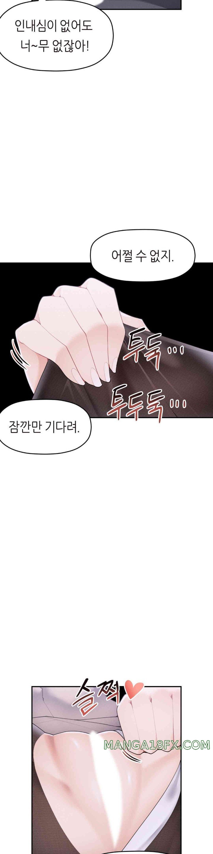 More Than Each Other Raw - Chapter 19 [photo 32] - MangaPorn