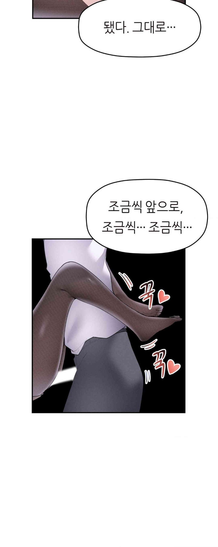 More Than Each Other Raw - Chapter 19 [photo 33] - MangaPorn