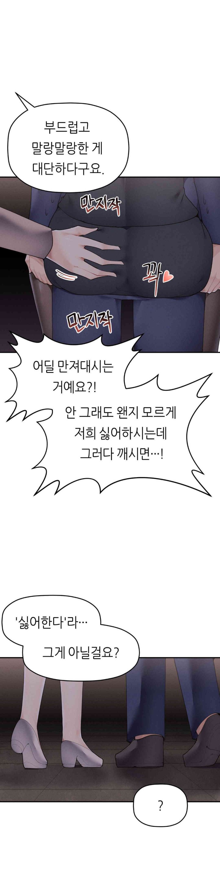 More Than Each Other Raw - Chapter 19 [photo 4] - MangaPorn