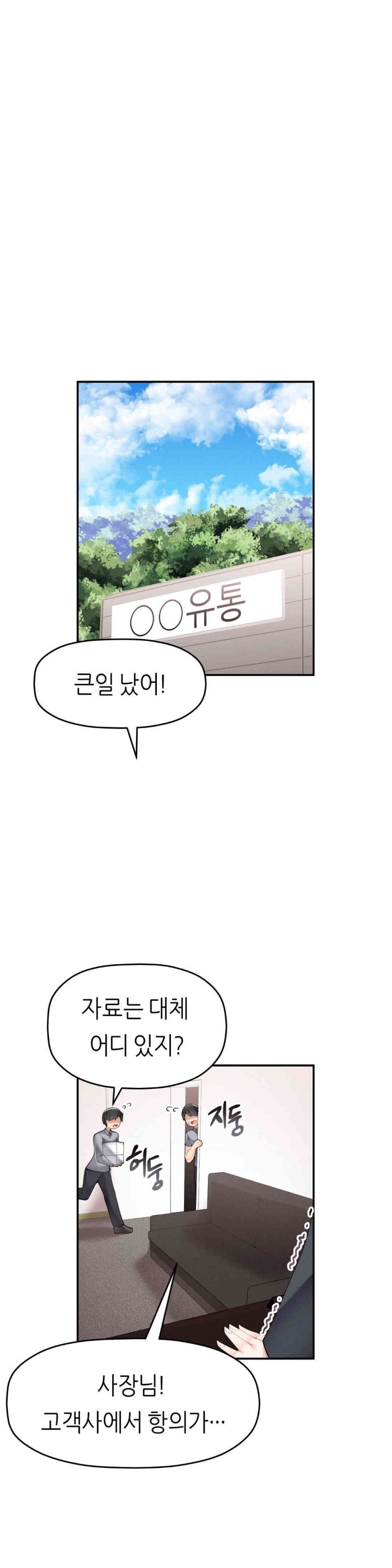 More Than Each Other Raw - Chapter 19 [photo 5] - MangaPorn