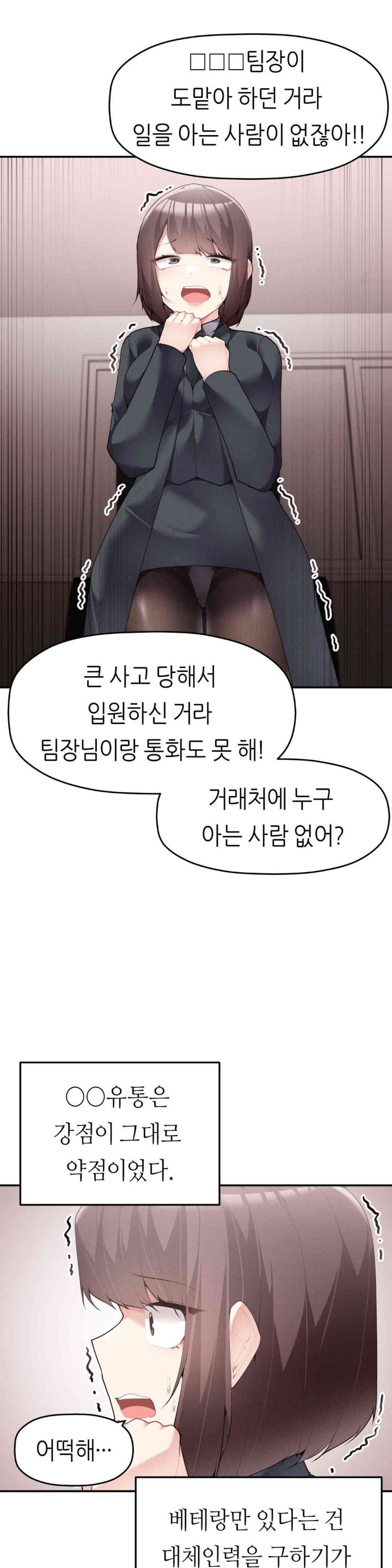 More Than Each Other Raw - Chapter 19 [photo 6] - MangaPorn