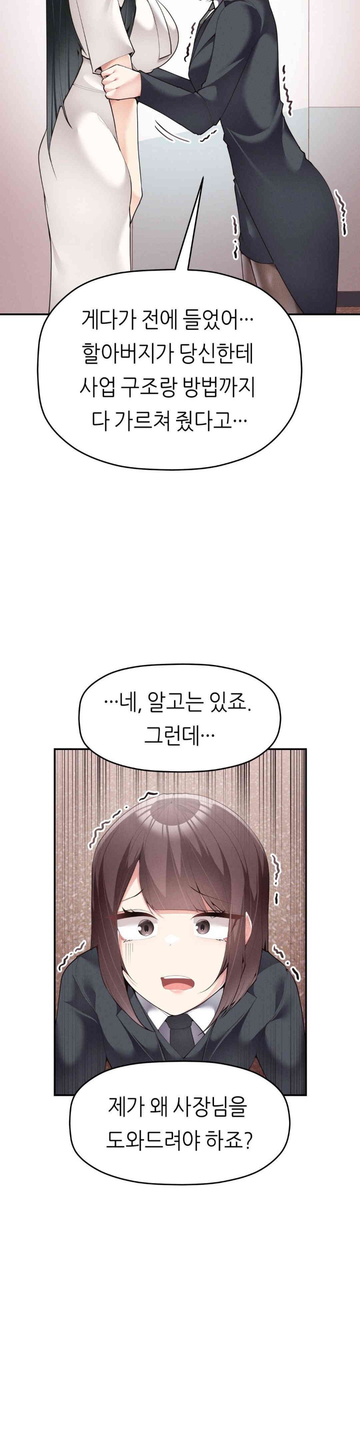 More Than Each Other Raw - Chapter 19 [photo 9] - MangaPorn