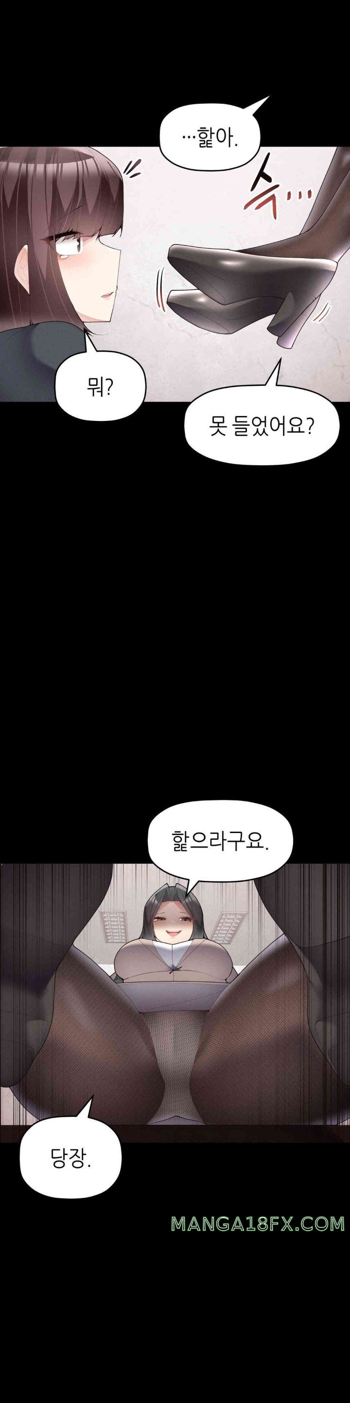 More Than Each Other Raw - Chapter 20 [photo 13] - MangaPorn