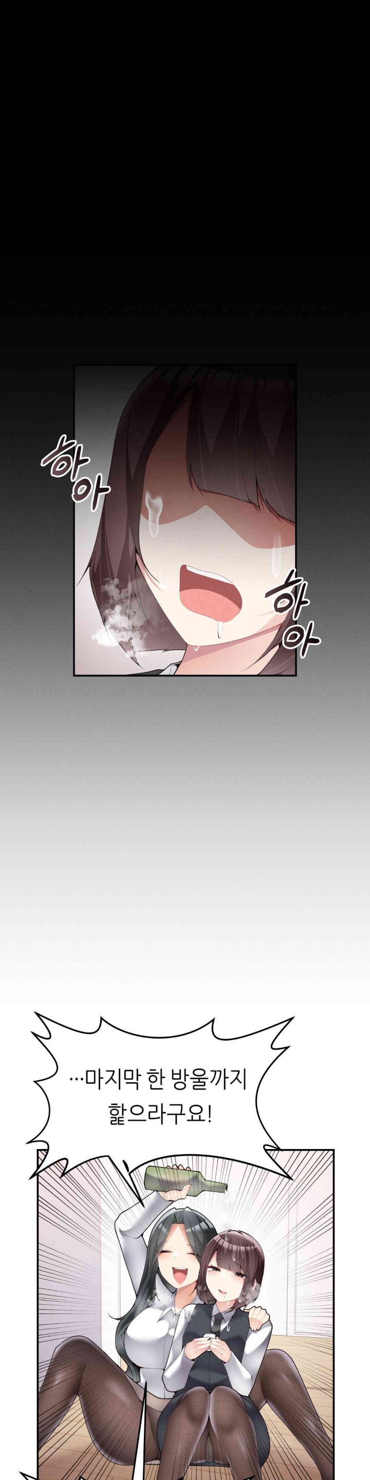 More Than Each Other Raw - Chapter 20 [photo 14] - MangaPorn