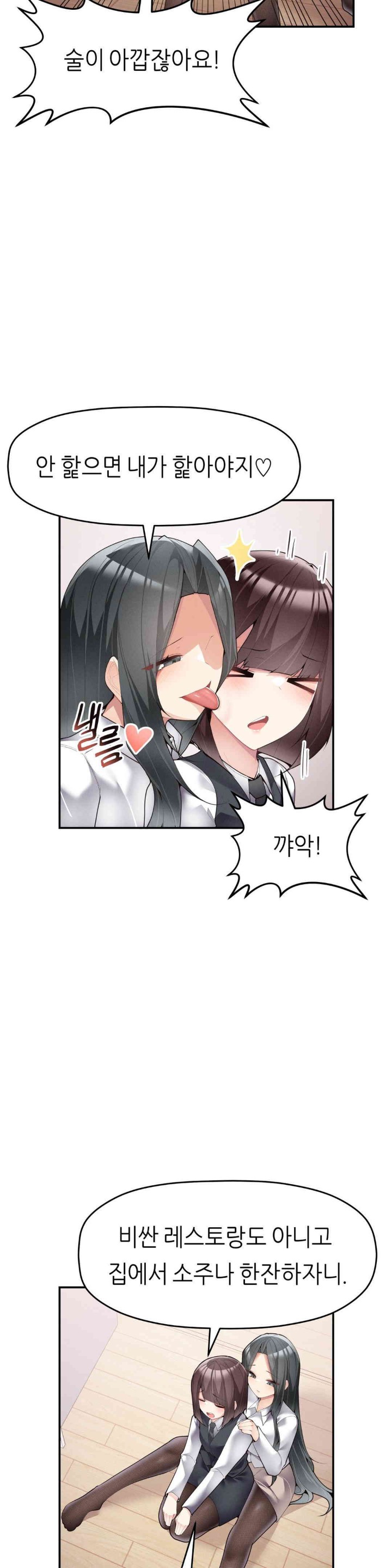 More Than Each Other Raw - Chapter 20 [photo 15] - MangaPorn