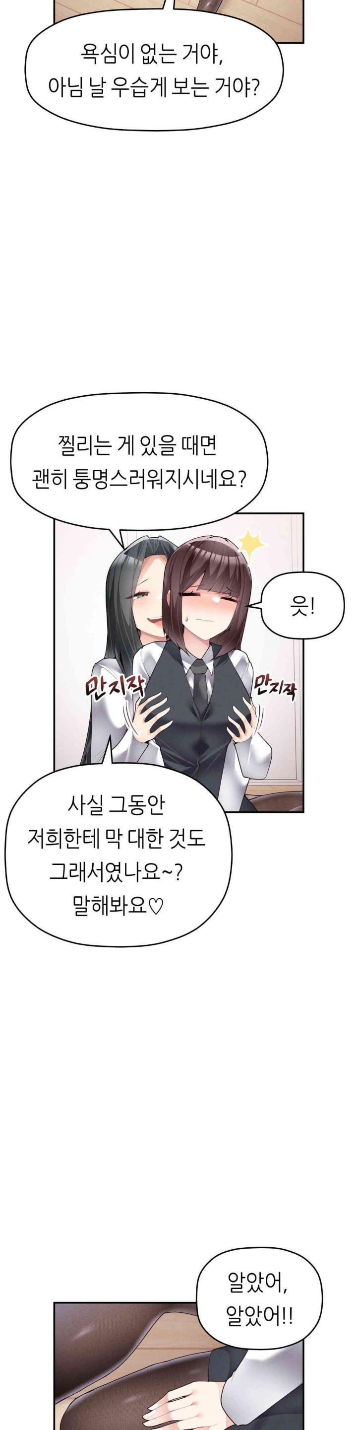 More Than Each Other Raw - Chapter 20 [photo 16] - MangaPorn