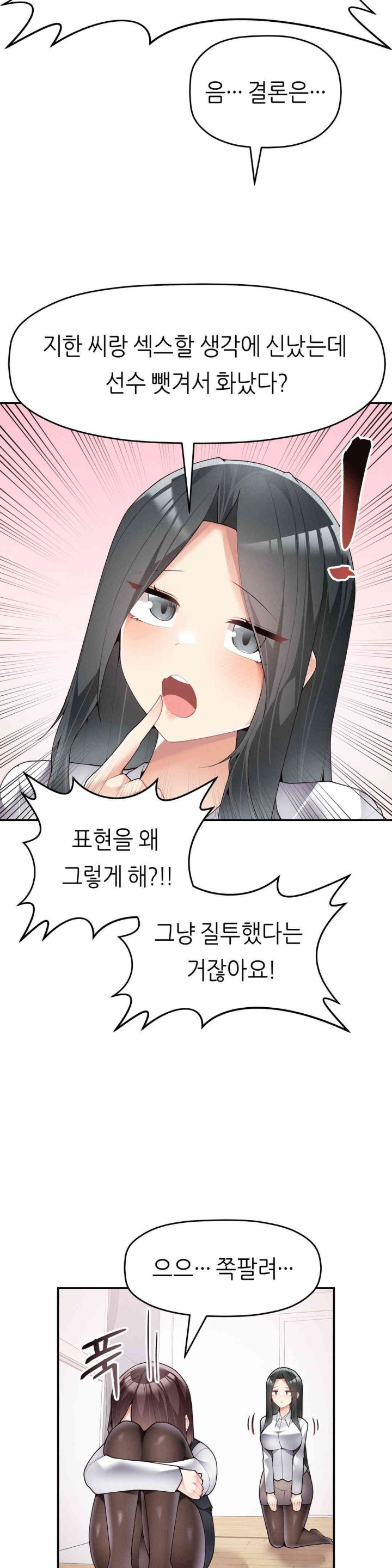 More Than Each Other Raw - Chapter 20 [photo 20] - MangaPorn