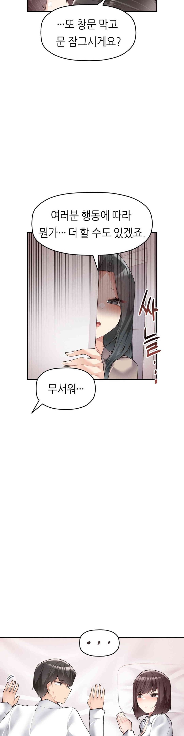 More Than Each Other Raw - Chapter 20 [photo 27] - MangaPorn