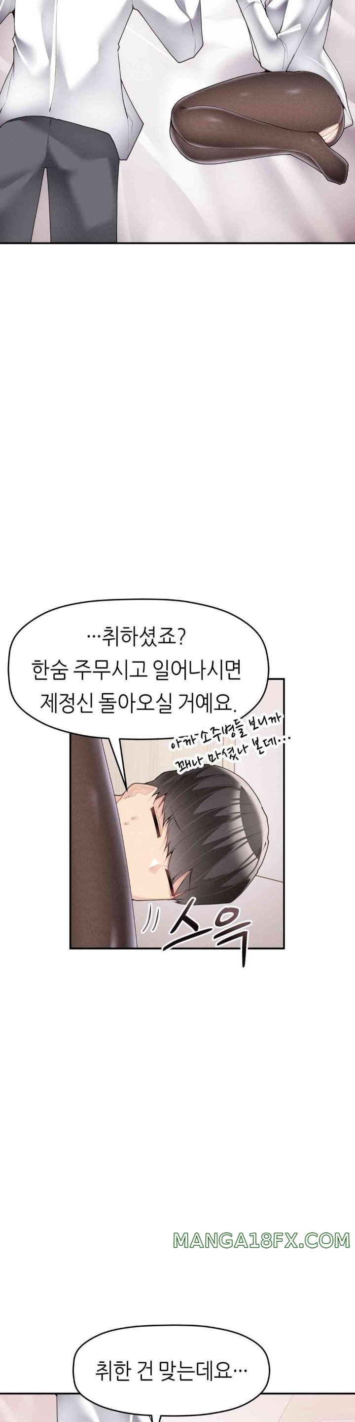 More Than Each Other Raw - Chapter 20 [photo 28] - MangaPorn