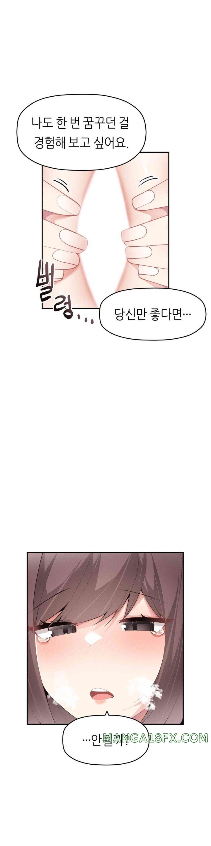 More Than Each Other Raw - Chapter 20 [photo 30] - MangaPorn