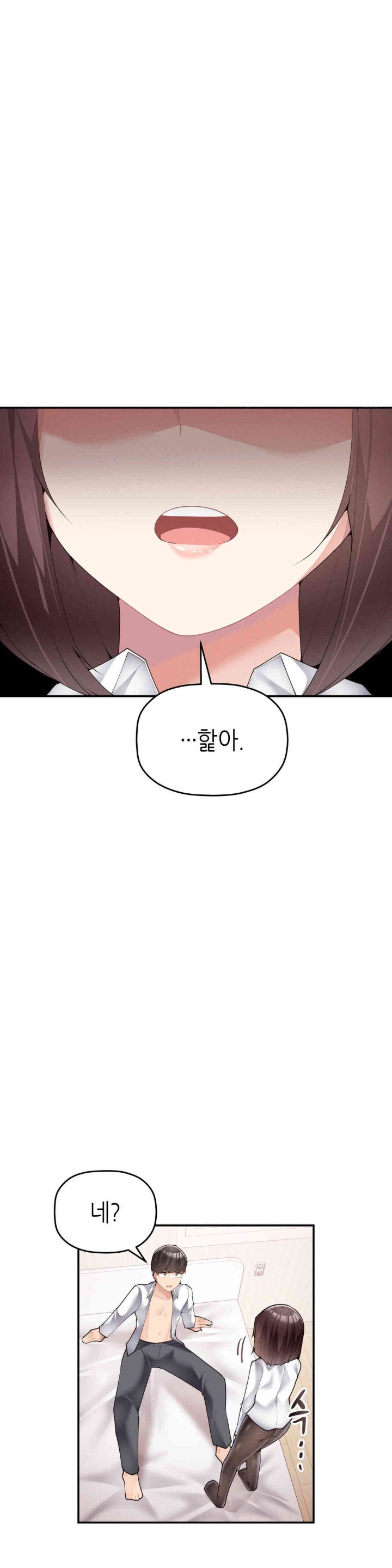 More Than Each Other Raw - Chapter 20 [photo 35] - MangaPorn