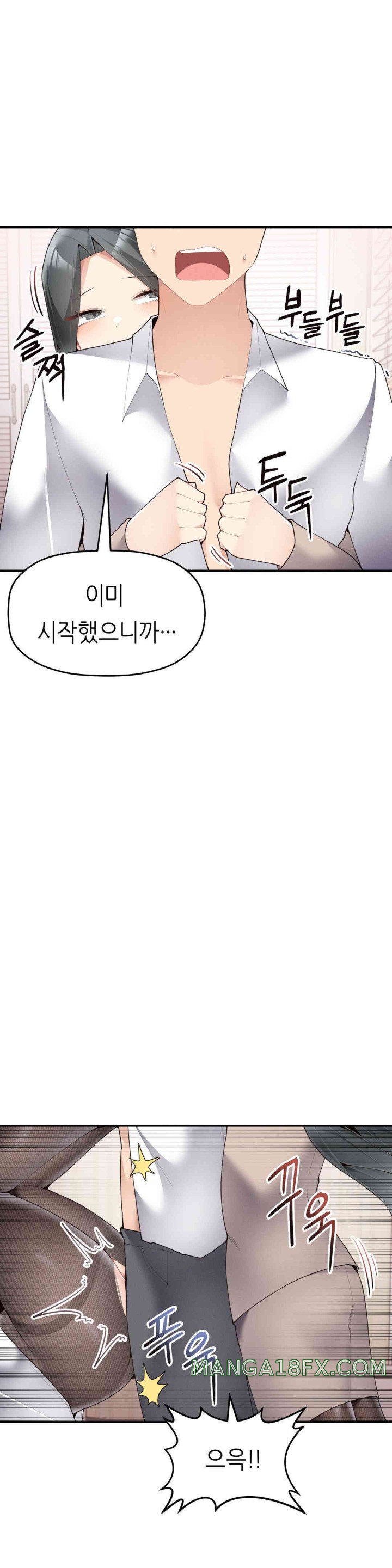 More Than Each Other Raw - Chapter 20 [photo 4] - MangaPorn