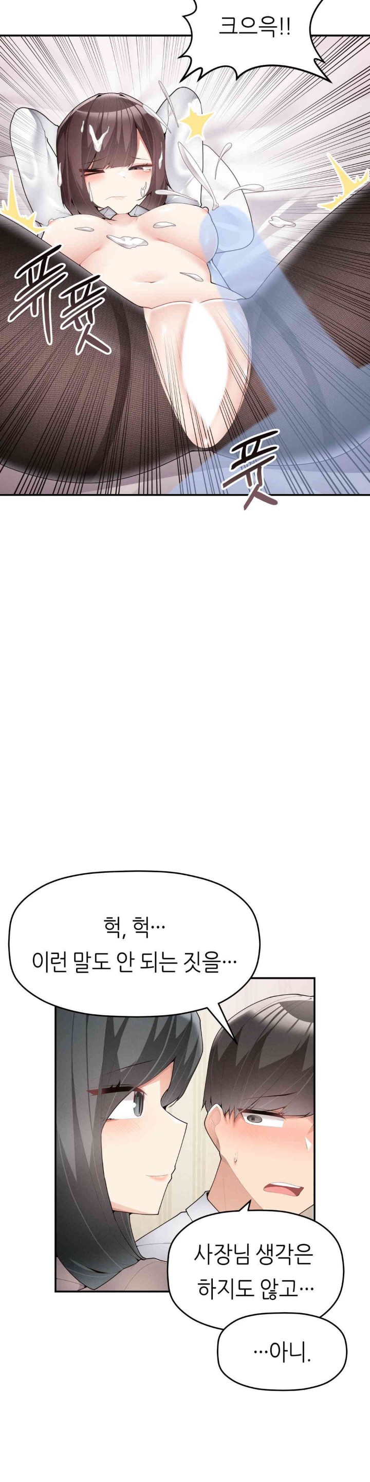 More Than Each Other Raw - Chapter 20 [photo 8] - MangaPorn