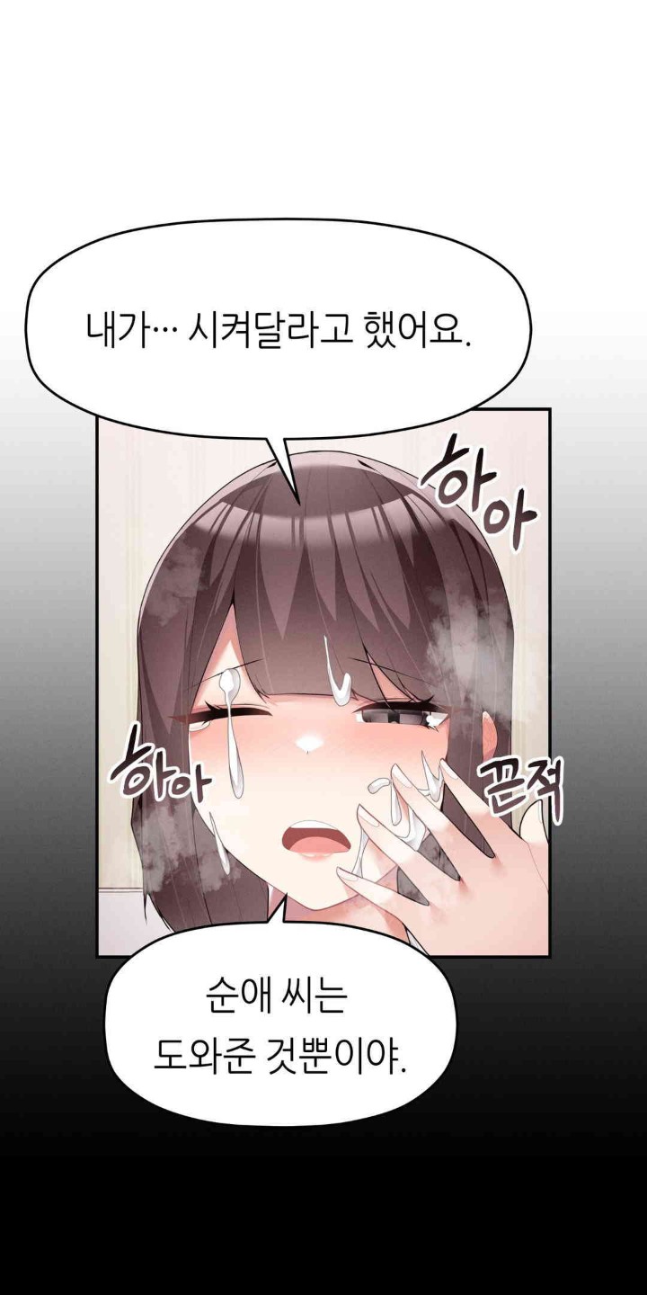 More Than Each Other Raw - Chapter 20 [photo 9] - MangaPorn