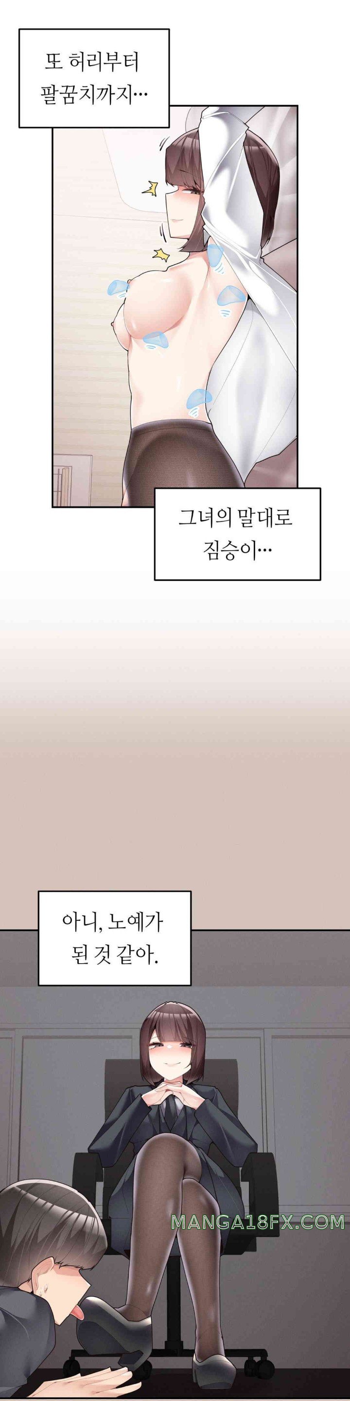 More Than Each Other Raw - Chapter 21 [photo 12] - MangaPorn