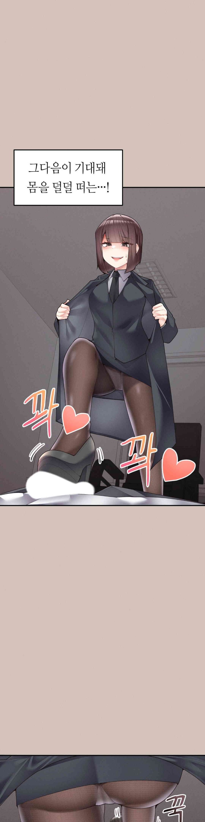 More Than Each Other Raw - Chapter 21 [photo 14] - MangaPorn