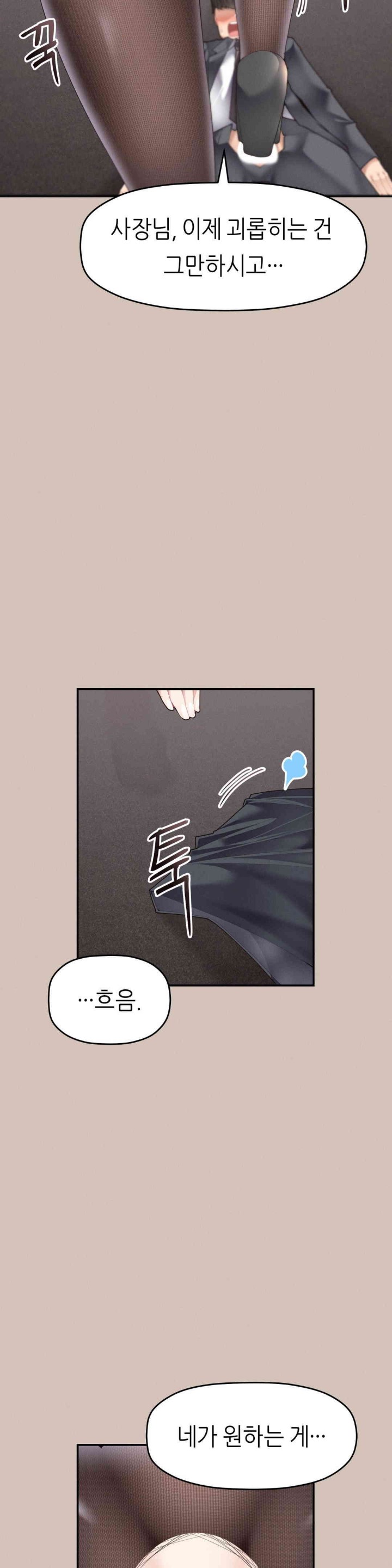 More Than Each Other Raw - Chapter 21 [photo 15] - MangaPorn