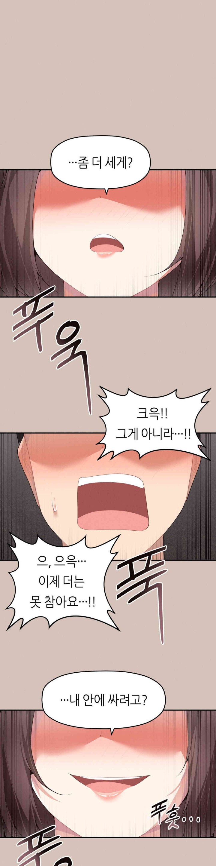 More Than Each Other Raw - Chapter 21 [photo 18] - MangaPorn