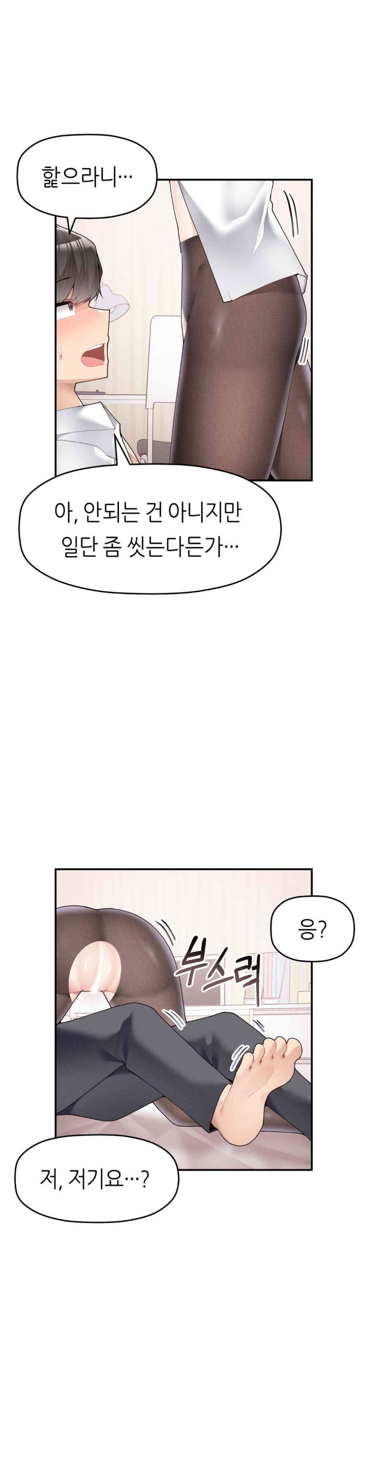 More Than Each Other Raw - Chapter 21 [photo 2] - MangaPorn