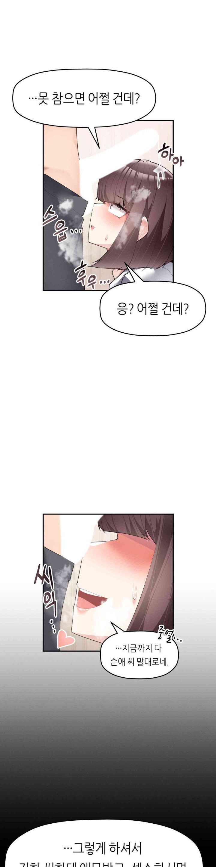 More Than Each Other Raw - Chapter 21 [photo 22] - MangaPorn