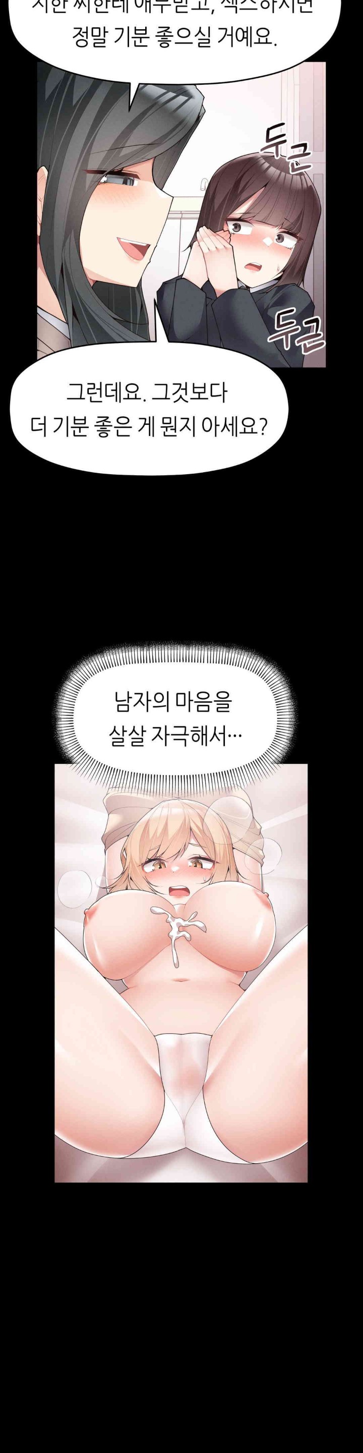 More Than Each Other Raw - Chapter 21 [photo 23] - MangaPorn