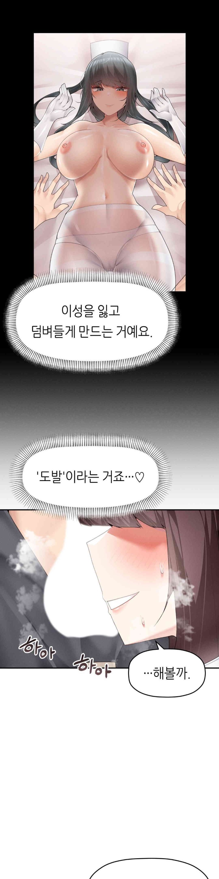 More Than Each Other Raw - Chapter 21 [photo 24] - MangaPorn