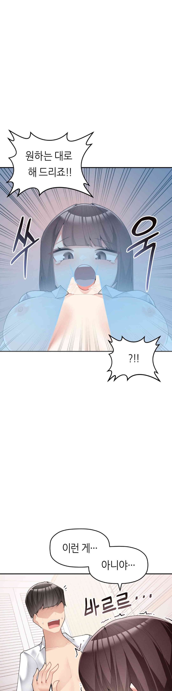 More Than Each Other Raw - Chapter 21 [photo 27] - MangaPorn