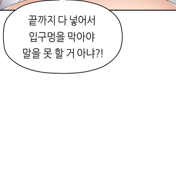 More Than Each Other Raw - Chapter 21 [photo 29] - MangaPorn