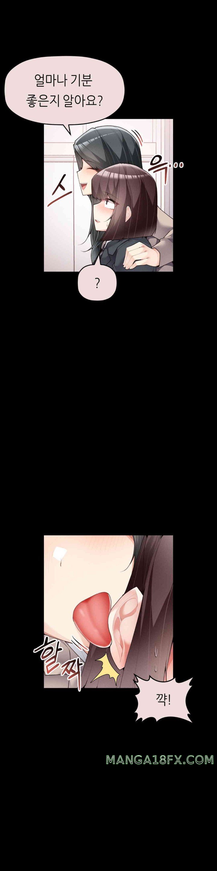 More Than Each Other Raw - Chapter 21 [photo 4] - MangaPorn