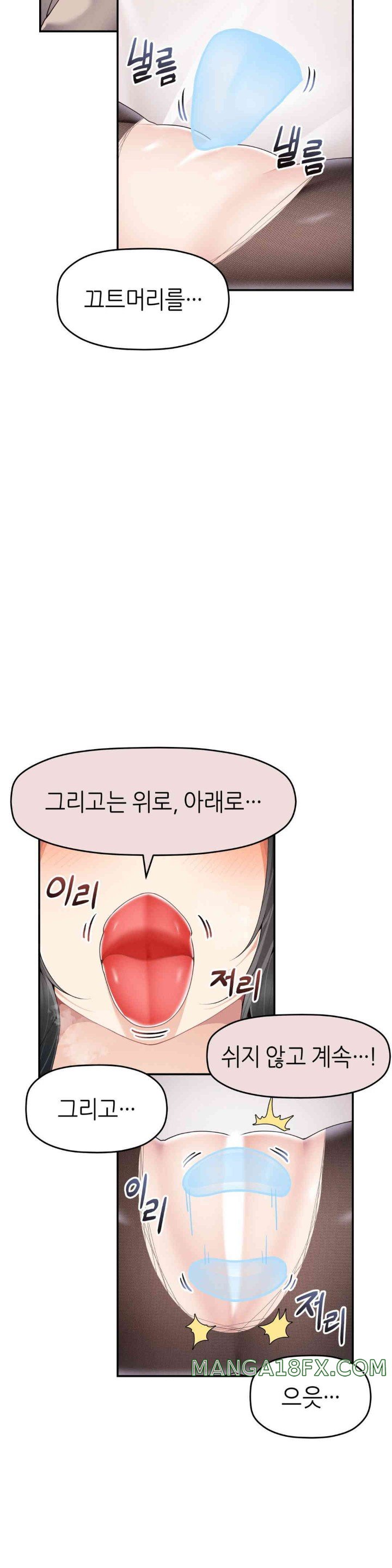 More Than Each Other Raw - Chapter 21 [photo 7] - MangaPorn