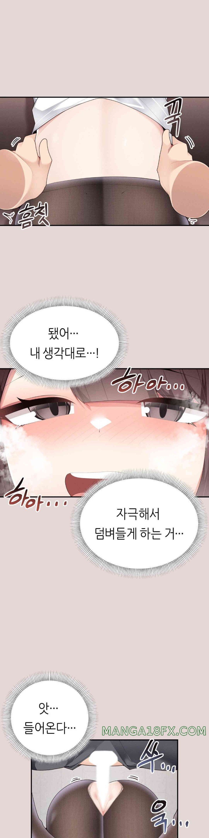 More Than Each Other Raw - Chapter 22 [photo 10] - MangaPorn