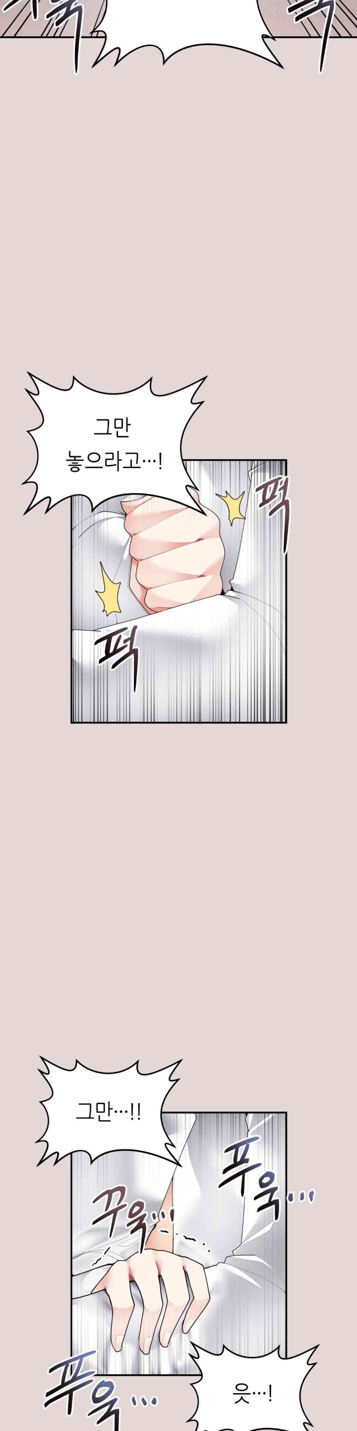 More Than Each Other Raw - Chapter 22 [photo 16] - MangaPorn