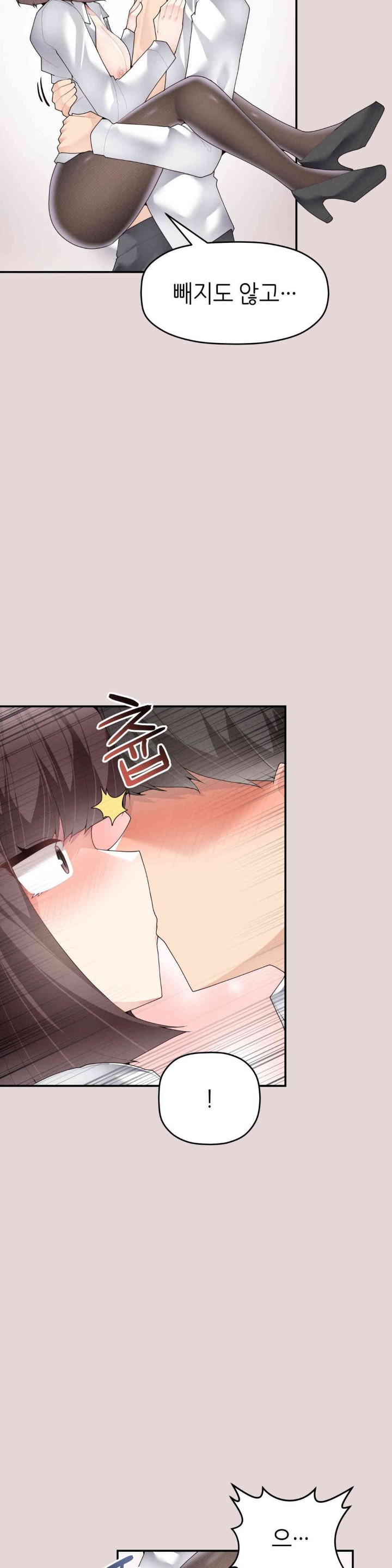 More Than Each Other Raw - Chapter 22 [photo 19] - MangaPorn