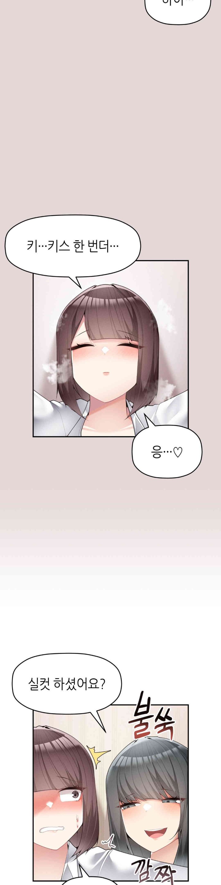 More Than Each Other Raw - Chapter 22 [photo 23] - MangaPorn