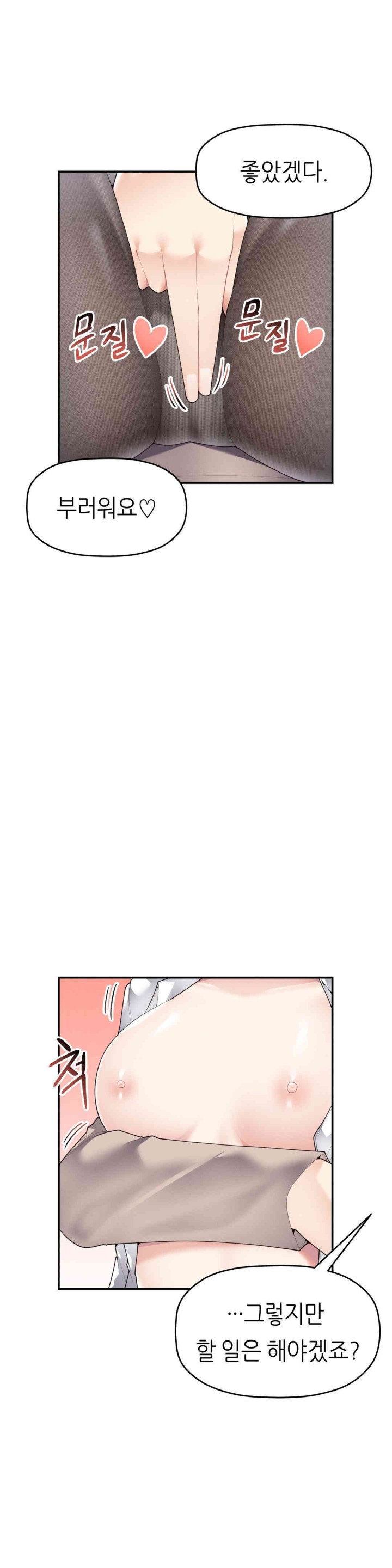 More Than Each Other Raw - Chapter 22 [photo 25] - MangaPorn