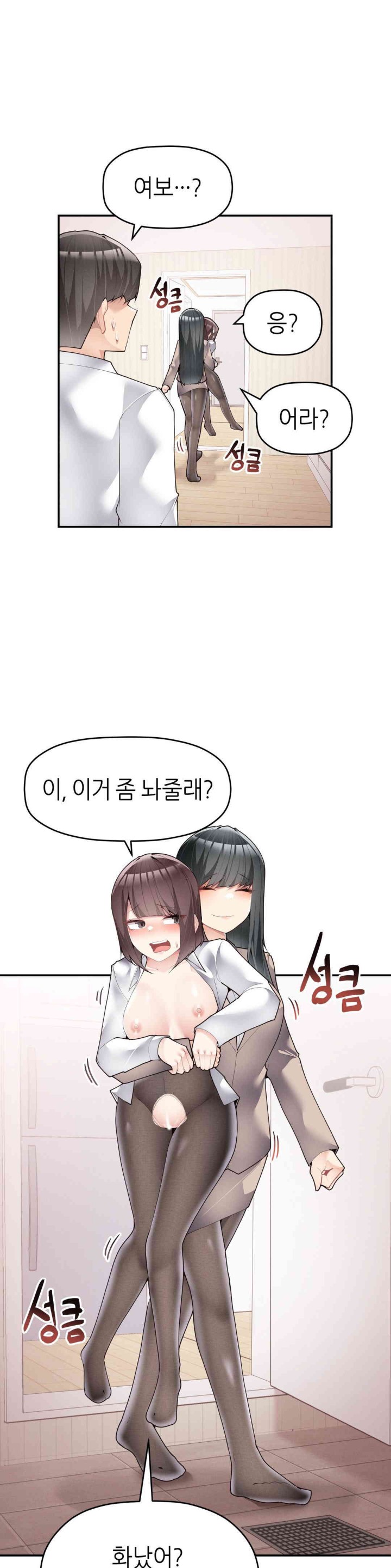 More Than Each Other Raw - Chapter 22 [photo 26] - MangaPorn