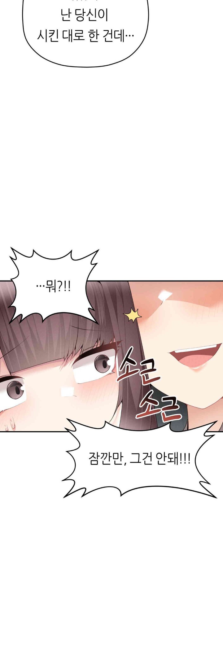 More Than Each Other Raw - Chapter 22 [photo 27] - MangaPorn