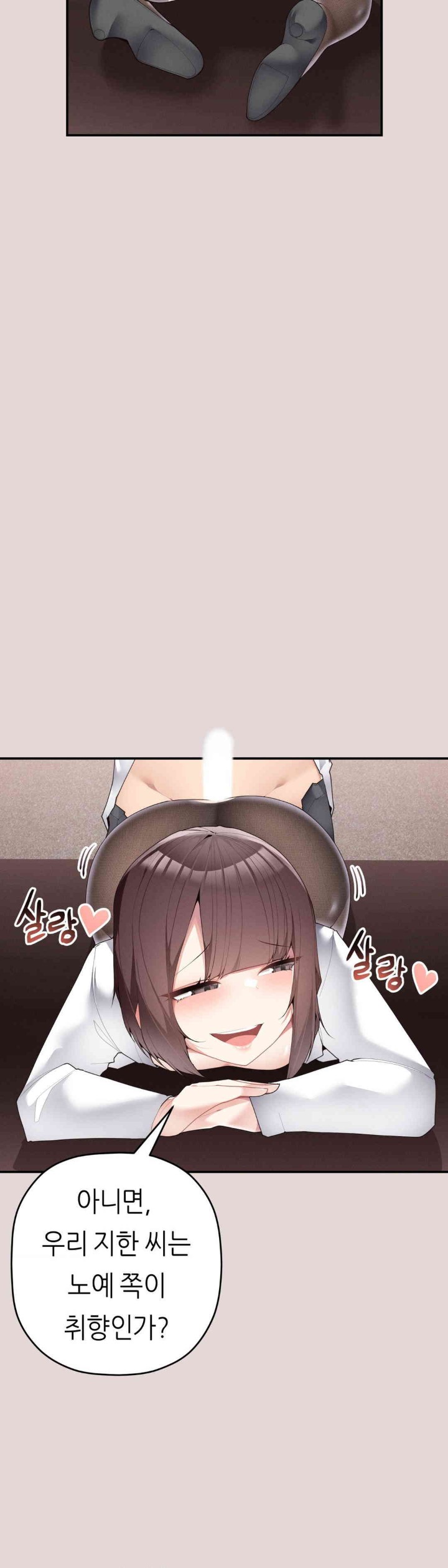 More Than Each Other Raw - Chapter 22 [photo 9] - MangaPorn