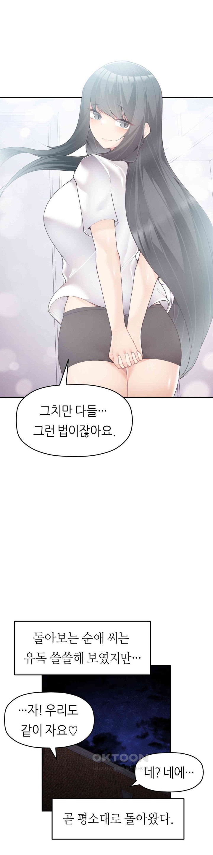 More Than Each Other Raw - Chapter 23 [photo 12] - MangaPorn