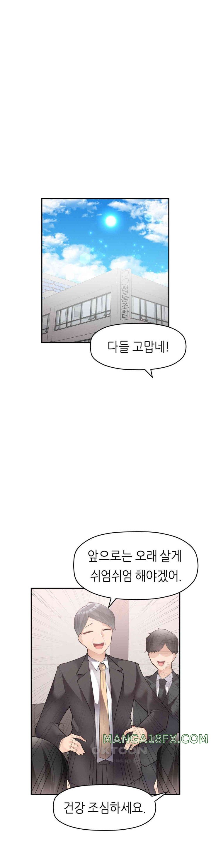 More Than Each Other Raw - Chapter 23 [photo 13] - MangaPorn