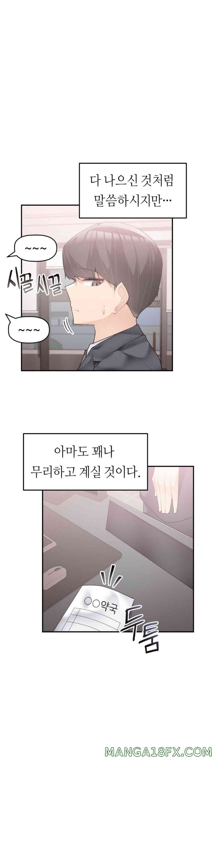 More Than Each Other Raw - Chapter 23 [photo 14] - MangaPorn