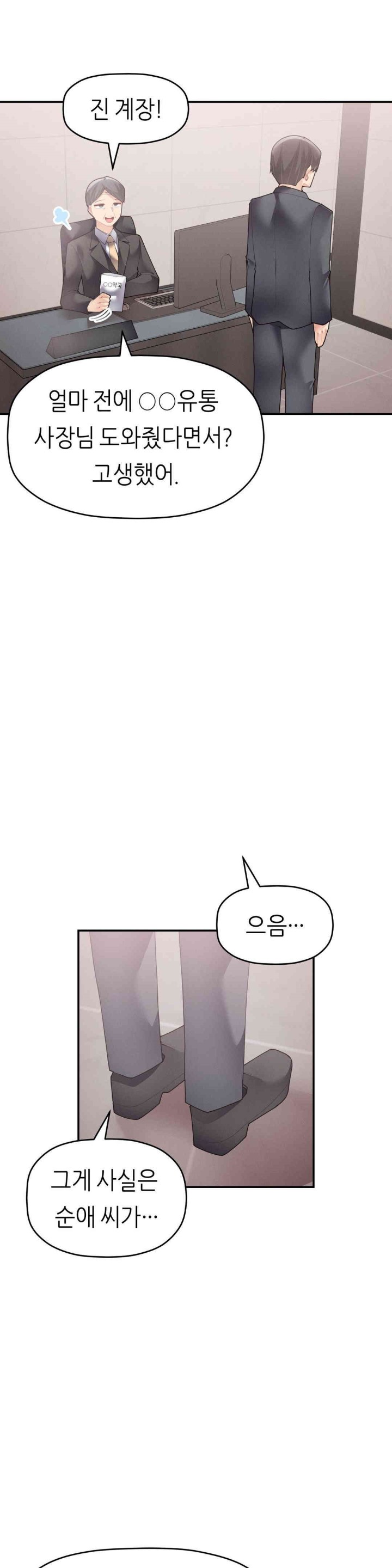 More Than Each Other Raw - Chapter 23 [photo 15] - MangaPorn