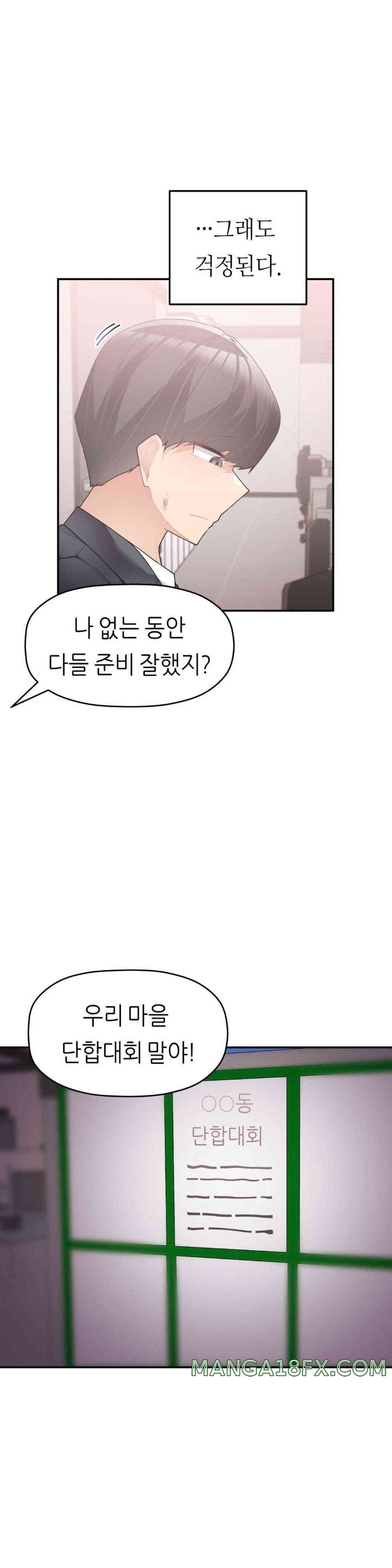 More Than Each Other Raw - Chapter 23 [photo 17] - MangaPorn