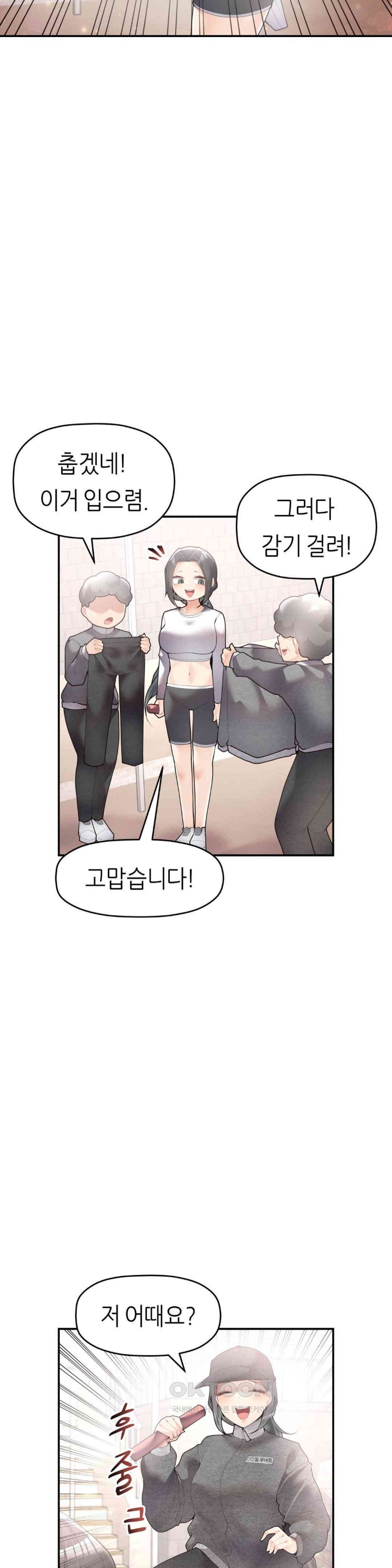 More Than Each Other Raw - Chapter 23 [photo 19] - MangaPorn