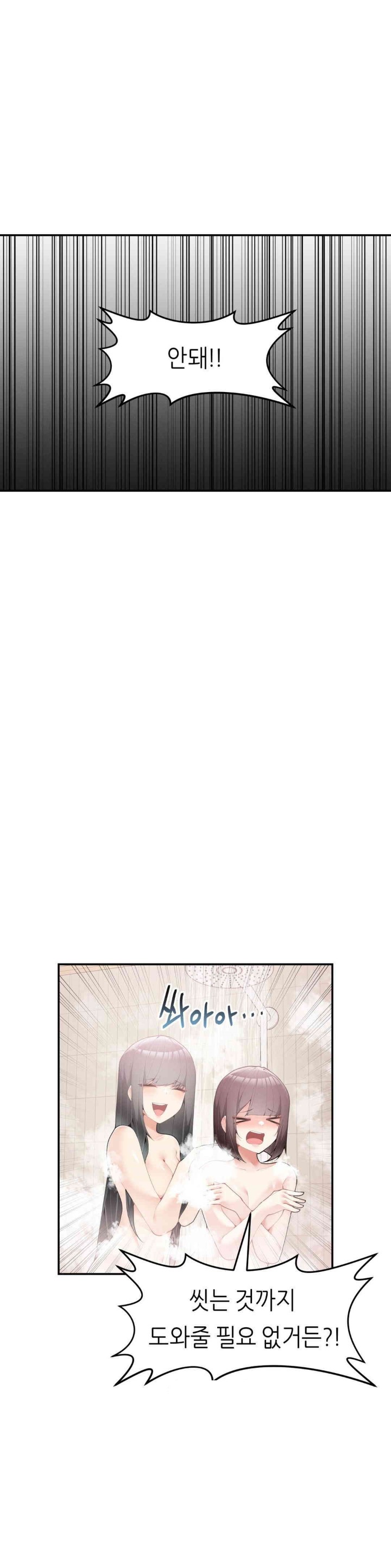 More Than Each Other Raw - Chapter 23 [photo 2] - MangaPorn