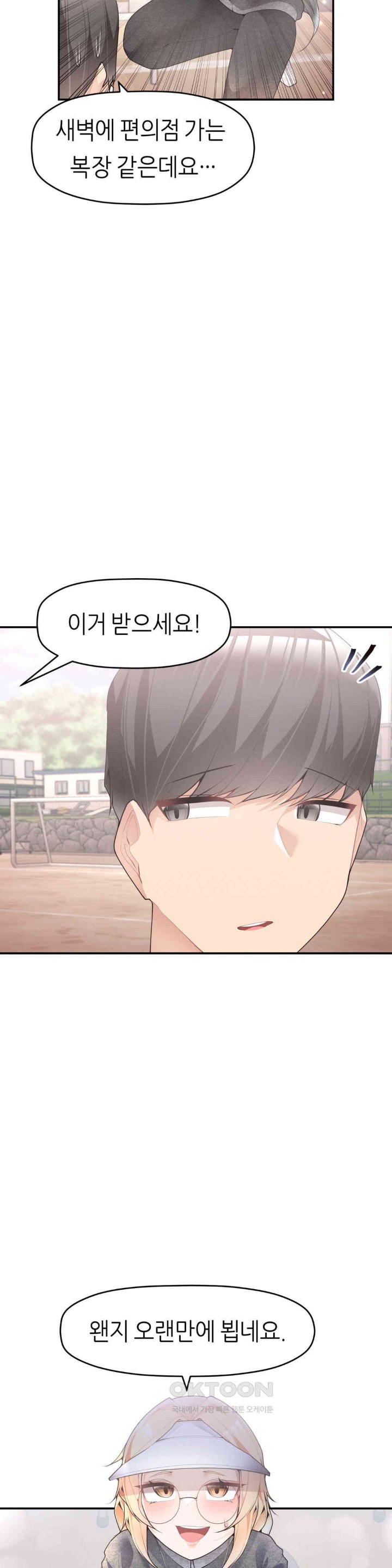 More Than Each Other Raw - Chapter 23 [photo 20] - MangaPorn