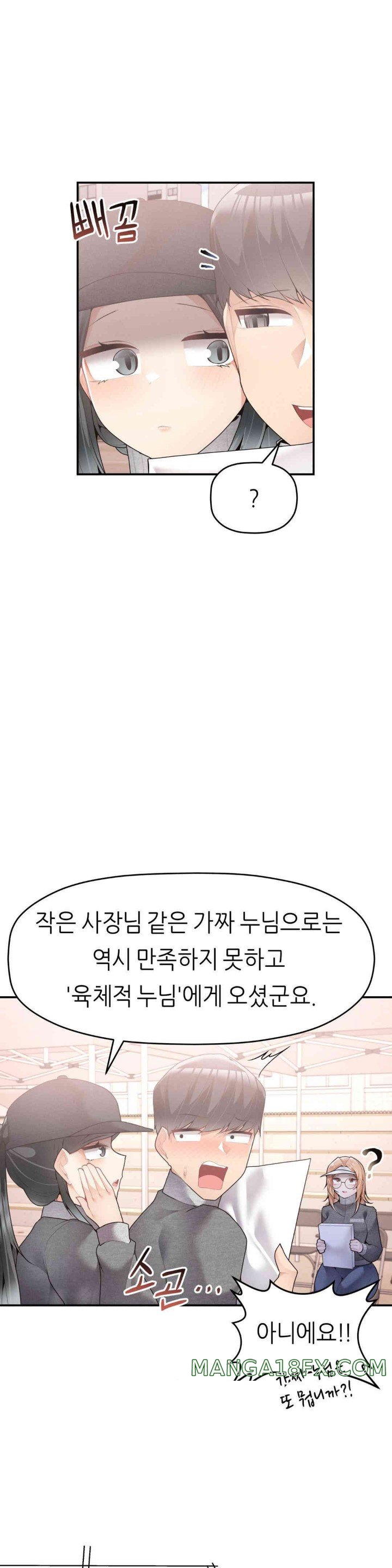 More Than Each Other Raw - Chapter 23 [photo 22] - MangaPorn