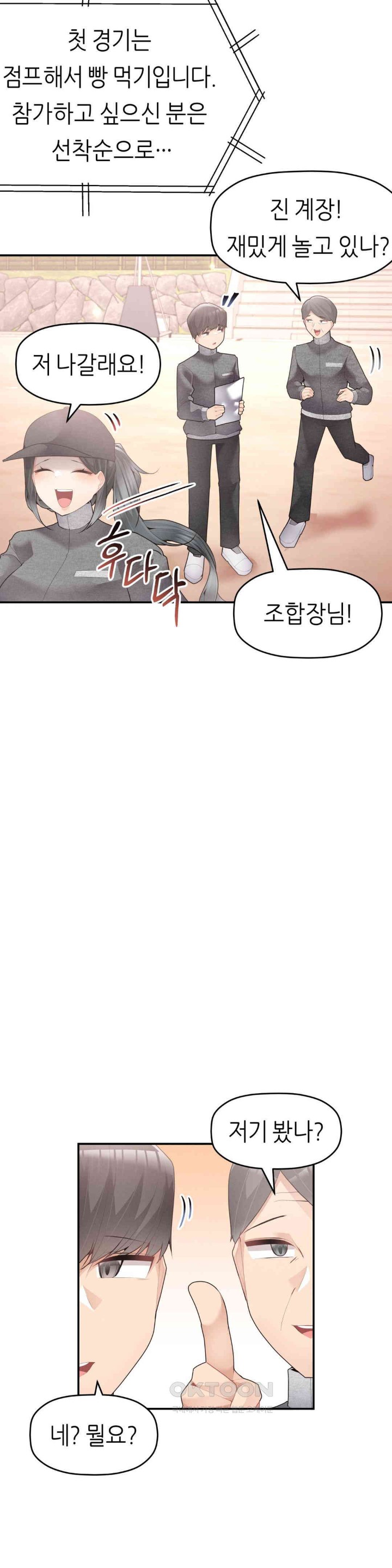 More Than Each Other Raw - Chapter 23 [photo 23] - MangaPorn